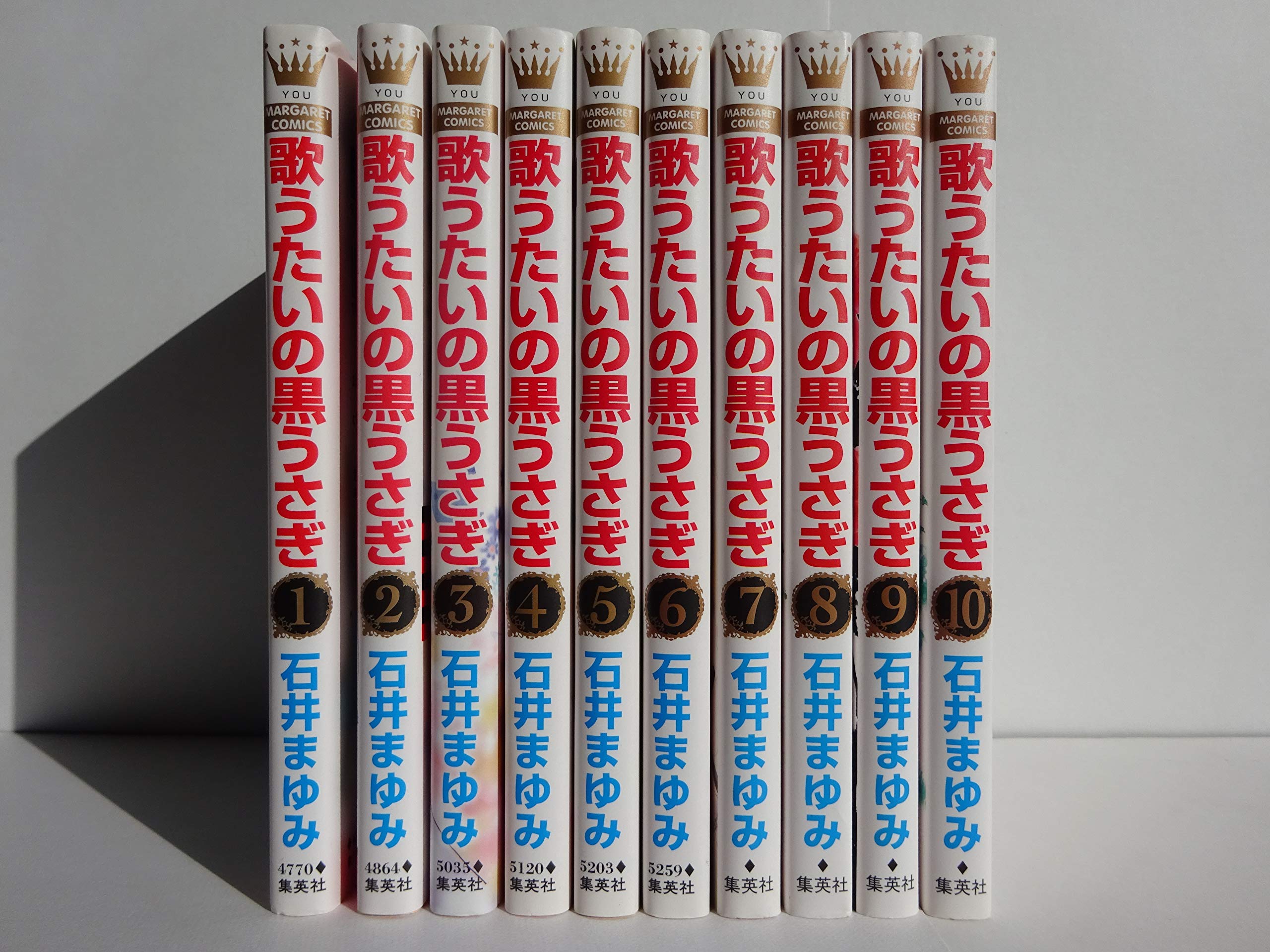 歌うたいの黒うさぎ コミック 1 10巻セット マーガレットコミックス 石井 まゆみ 本 通販 Amazon 歌うたいの黒うさぎ コミック 1 10巻セット マーガレットコミックス 石井 まゆみ 本 通販 Amazon