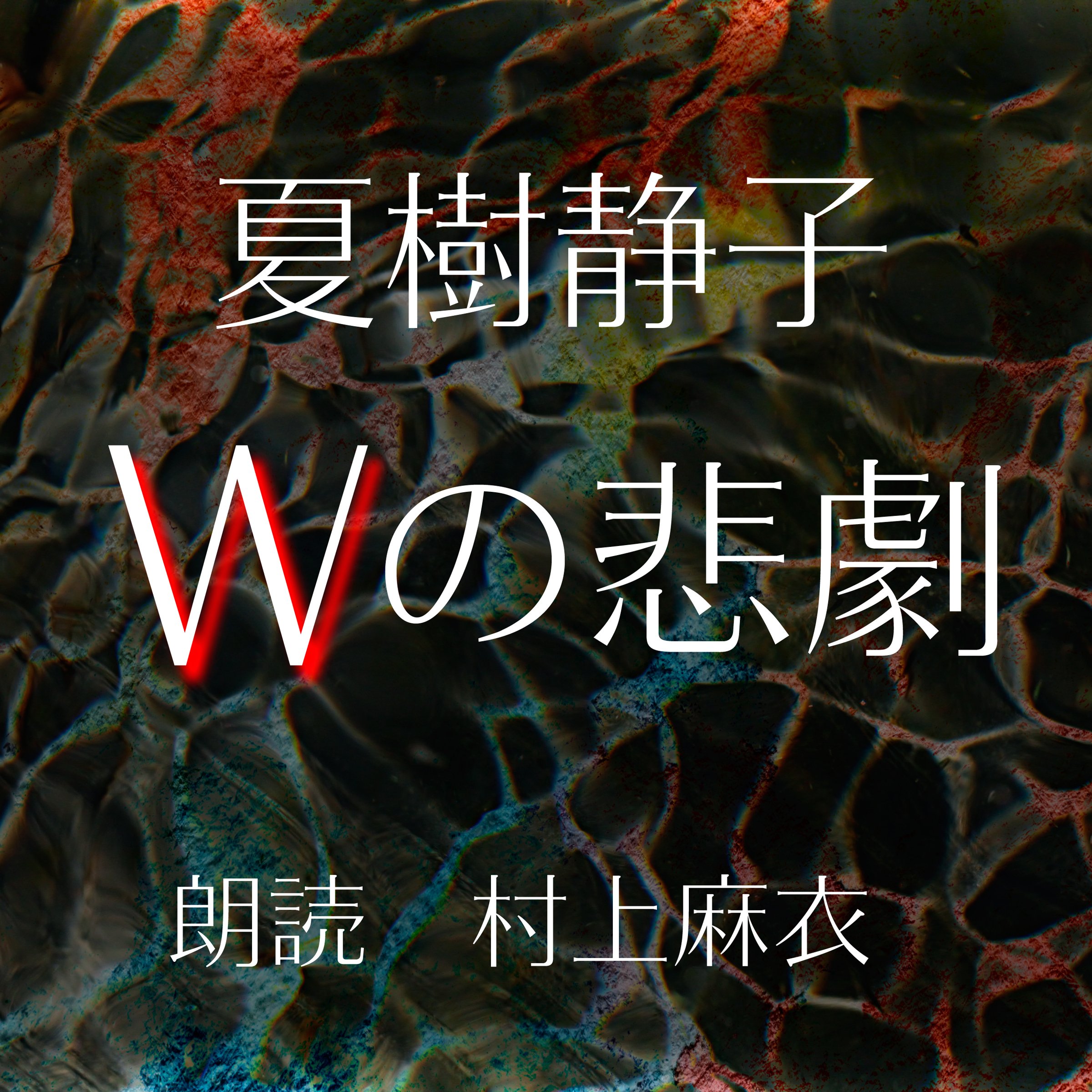 Amazon.com: Shizuko Natsuki: books, biography, latest update