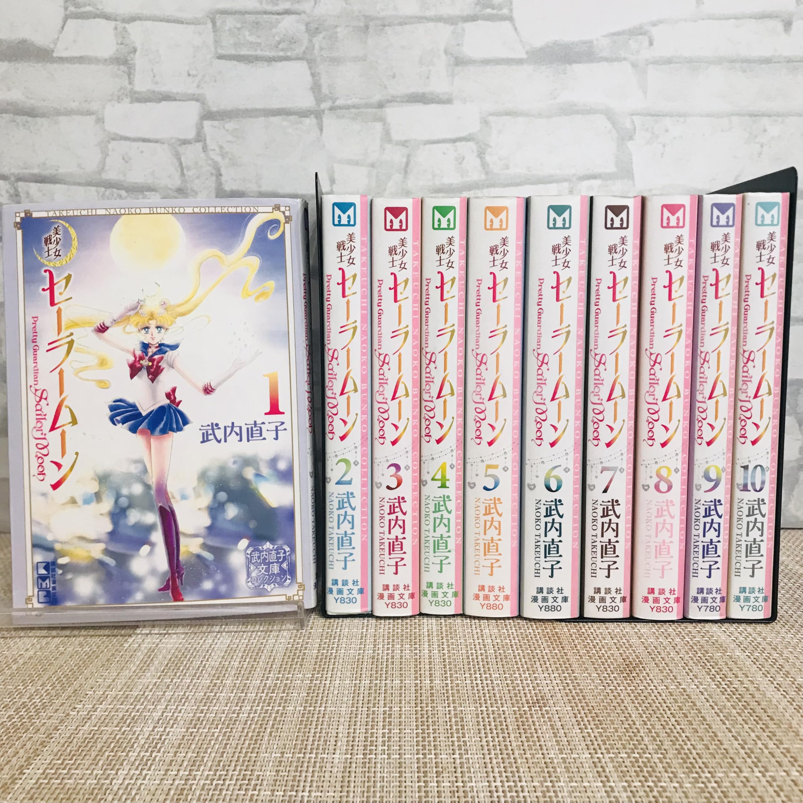 美少女戦士セーラームーン 武内直子文庫コレクション コミック 1