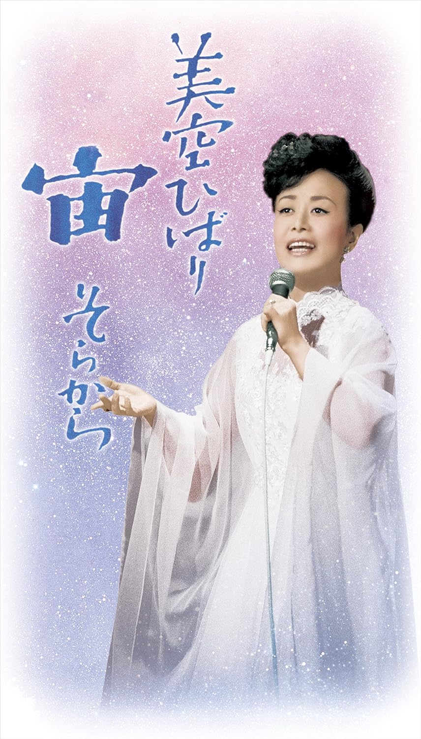 8m7684d2t 美空ひばり メモリアル DVD-BOX 1~8 演歌 8m7684d2t 美空ひばり メモリアル DVD-BOX 1~8 演歌 - メルカリ