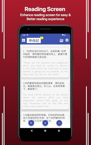 Chinese English Bible