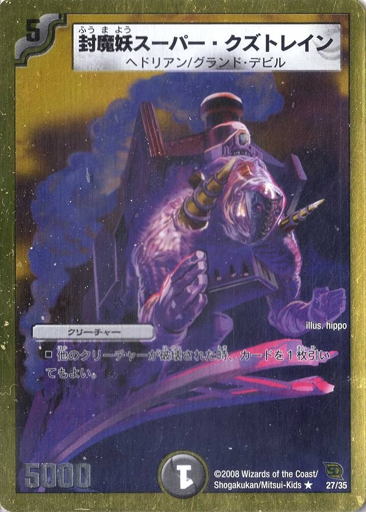 デュエル・マスターズカード Amazon.co.jp: デュエルマスターズ 邪王来混沌三眼鬼(キング