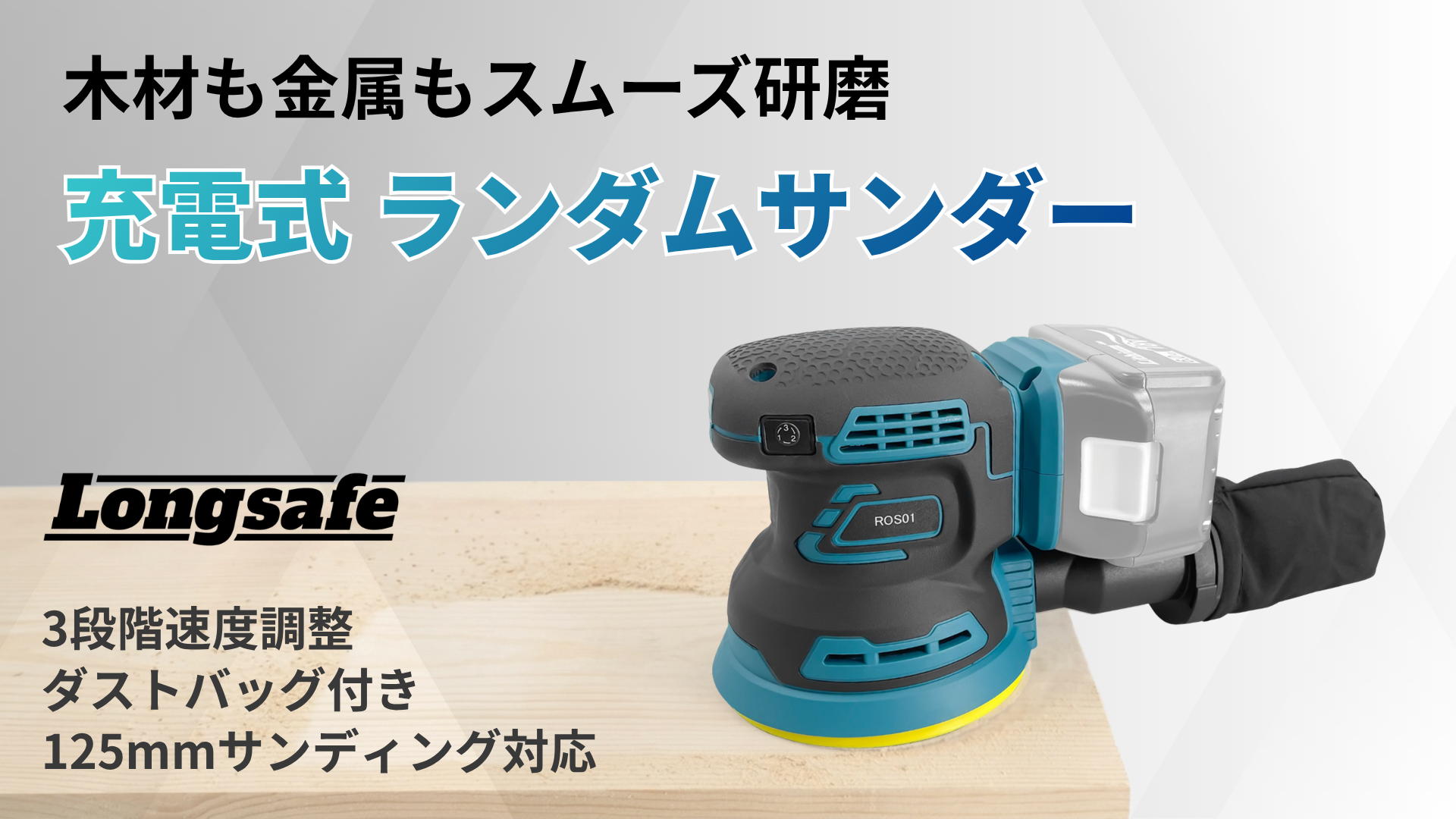 Amazon | マキタ互換品 充電式 ランダム オービット サンダー