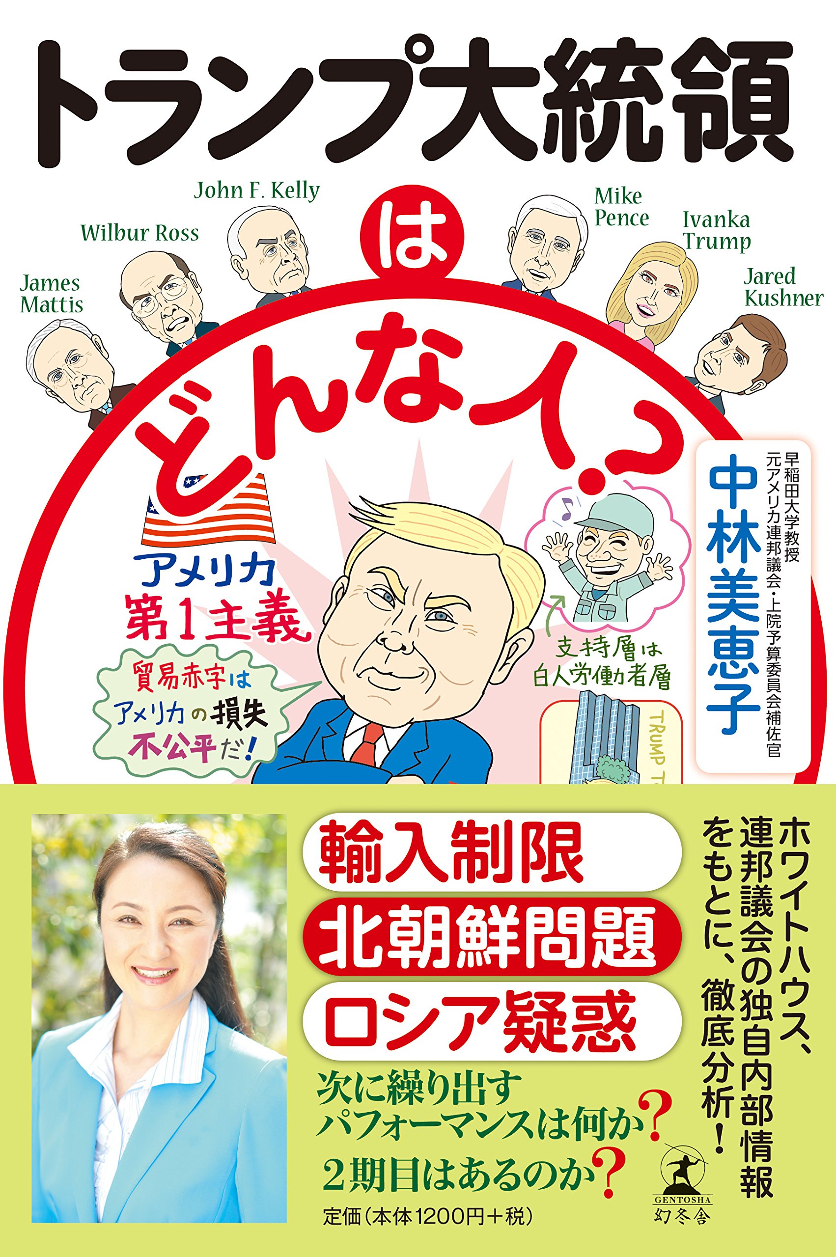 金慶珠　新潮 
