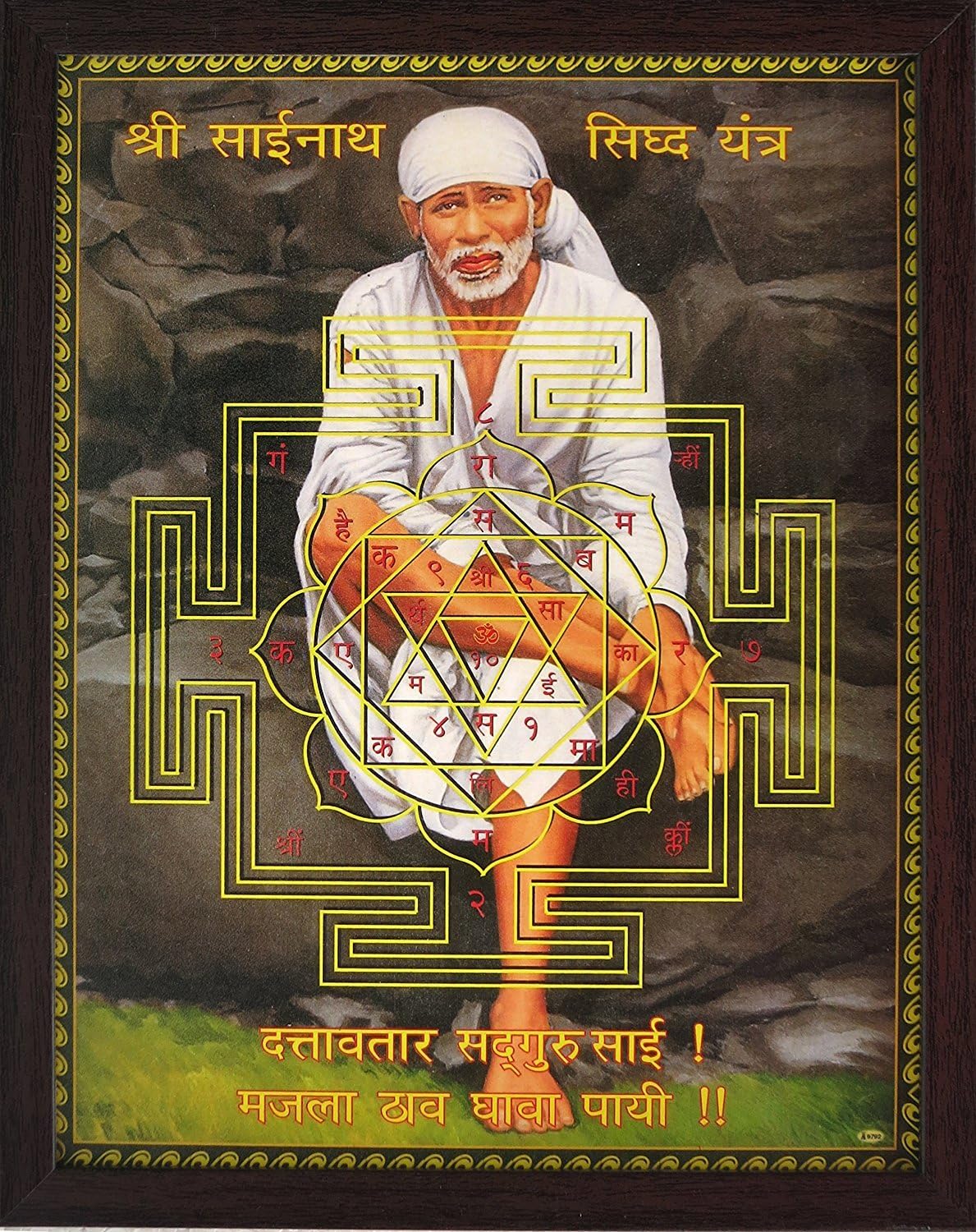 Handicraft Store Sai Baba with Shri Sai Nath Sidth Yantram, a Hindu Religious Poster for Home/Offices and Gift Purpose.