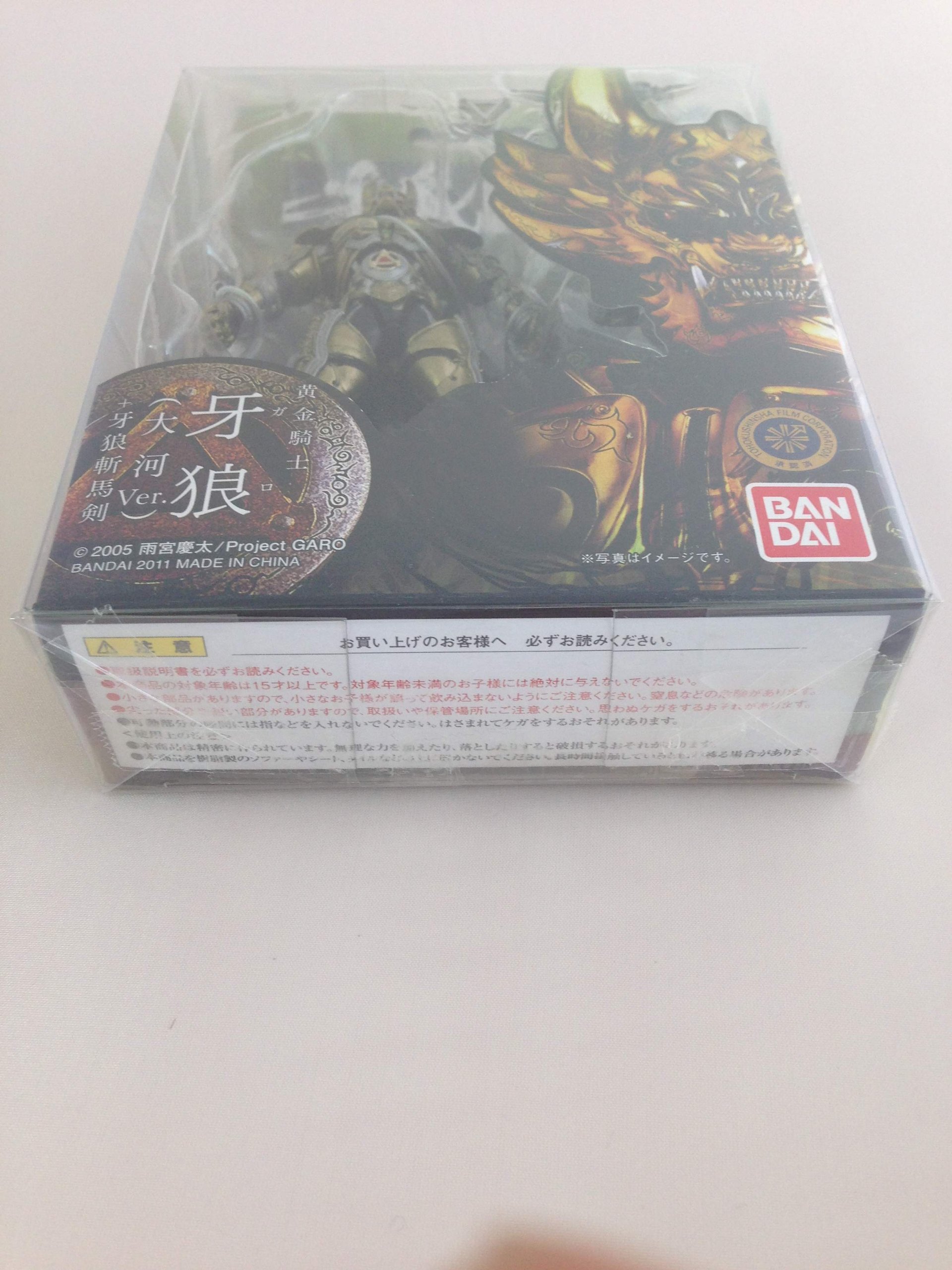 Amazon | 牙狼極魂 黄金騎士牙狼（大河ver.）＋牙狼斬馬剣