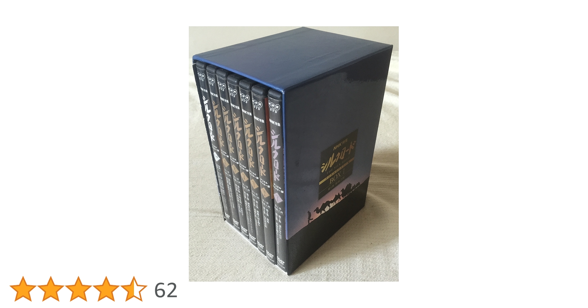 Amazon.co.jp: NHK特集 シルクロード デジタルリマスター版 DVD