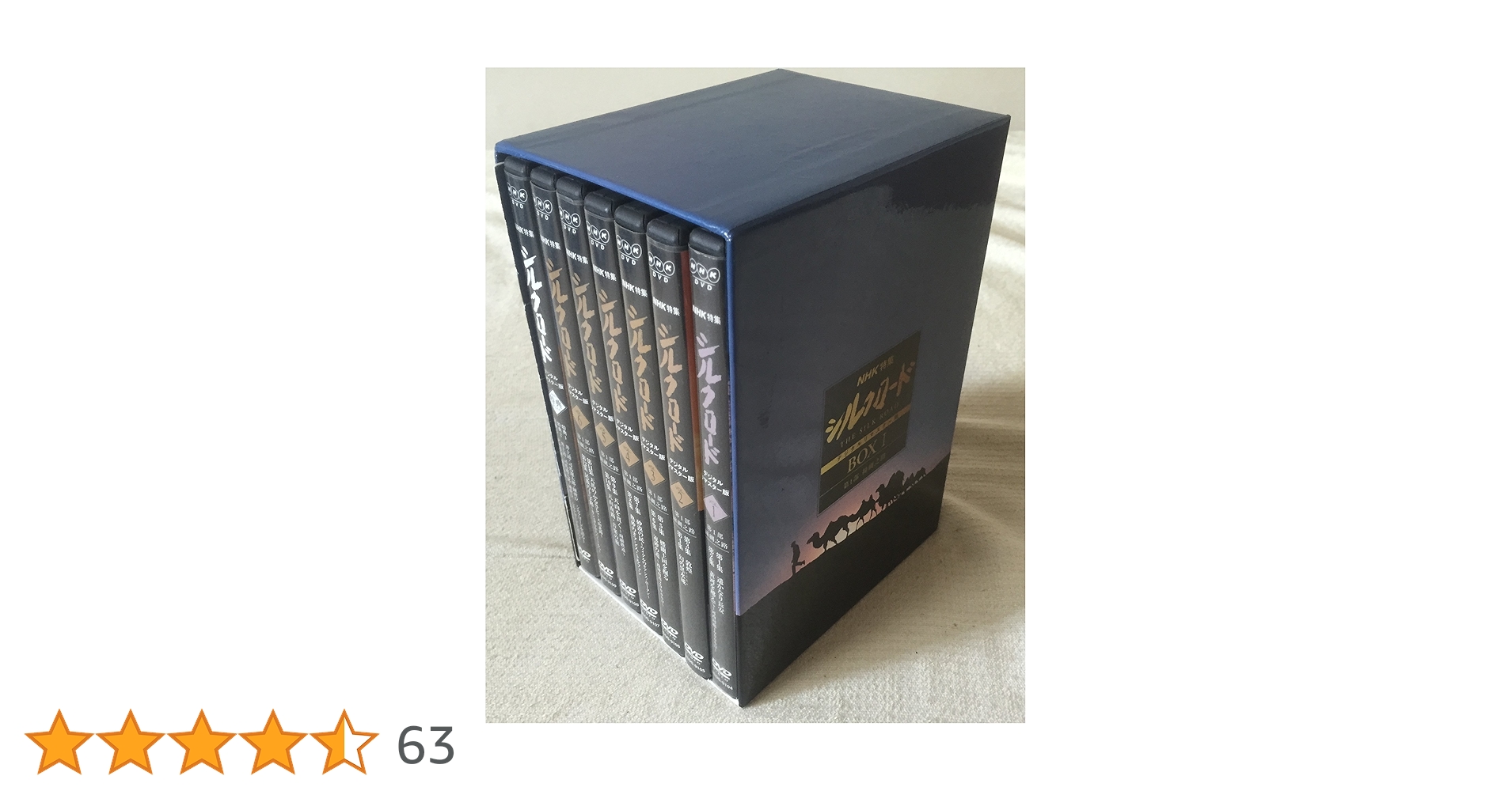 【ケース無し割引】NHK特集 シルクロード デジタルリマスター版 全巻 Amazon.co.jp: NHK特集 シルクロード デジタルリマスター版 DVD-BOX 1