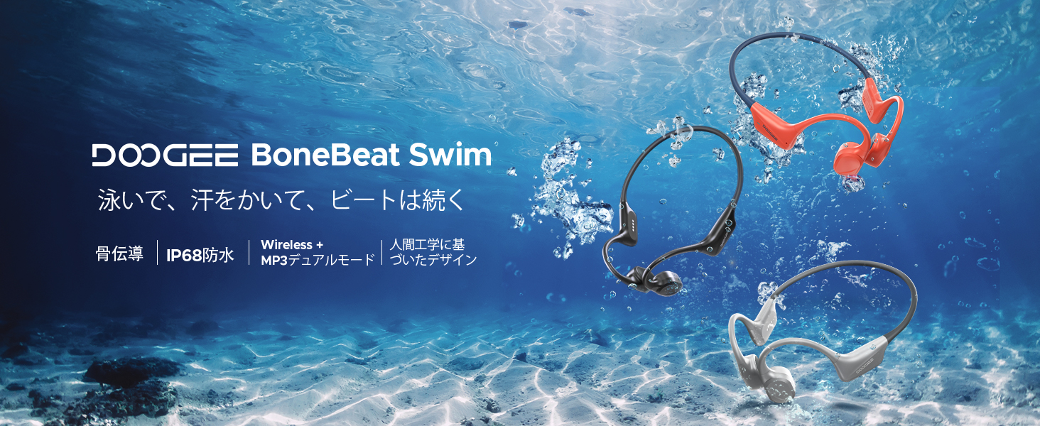 Amazon.co.jp: DOOGEEEco 骨伝導イヤホン水泳 IP68完全防水イヤホン骨