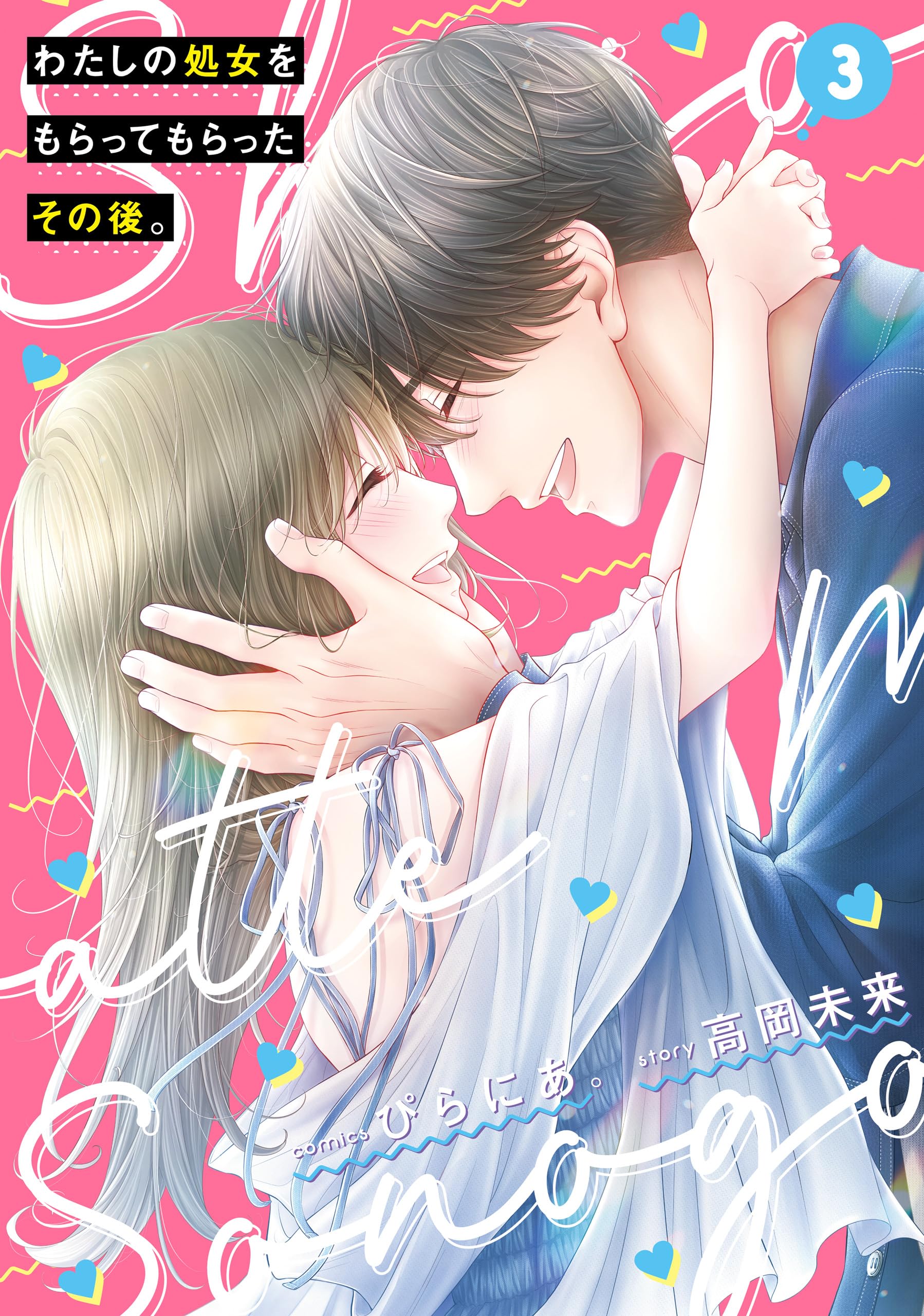 Amazon.co.jp: 高岡 未来: books, biography, latest update