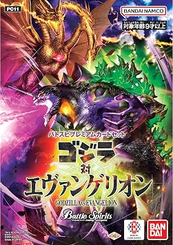 Bandai Battle Spirits Battle Spirit Battospi Premium Card Set Godzilla vs Evangelion PC11