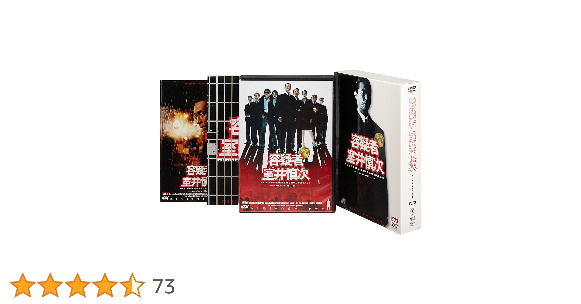 [DVD] 交渉人真下正義 プレミアム、容疑者室井慎次 プレミアム 踊る大捜査線 DVD] 交渉人真下正義 プレミアム、容疑者室井慎次 プレミアム