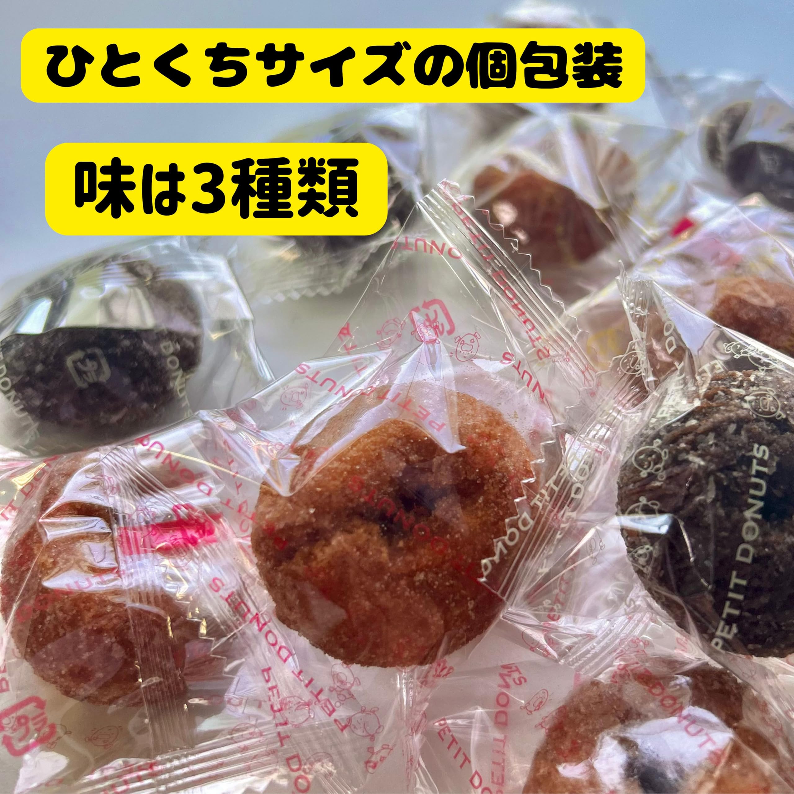 Amazon.co.jp: 【まとめ買い】 小さなドーナツ 136g 個包装 3つの味