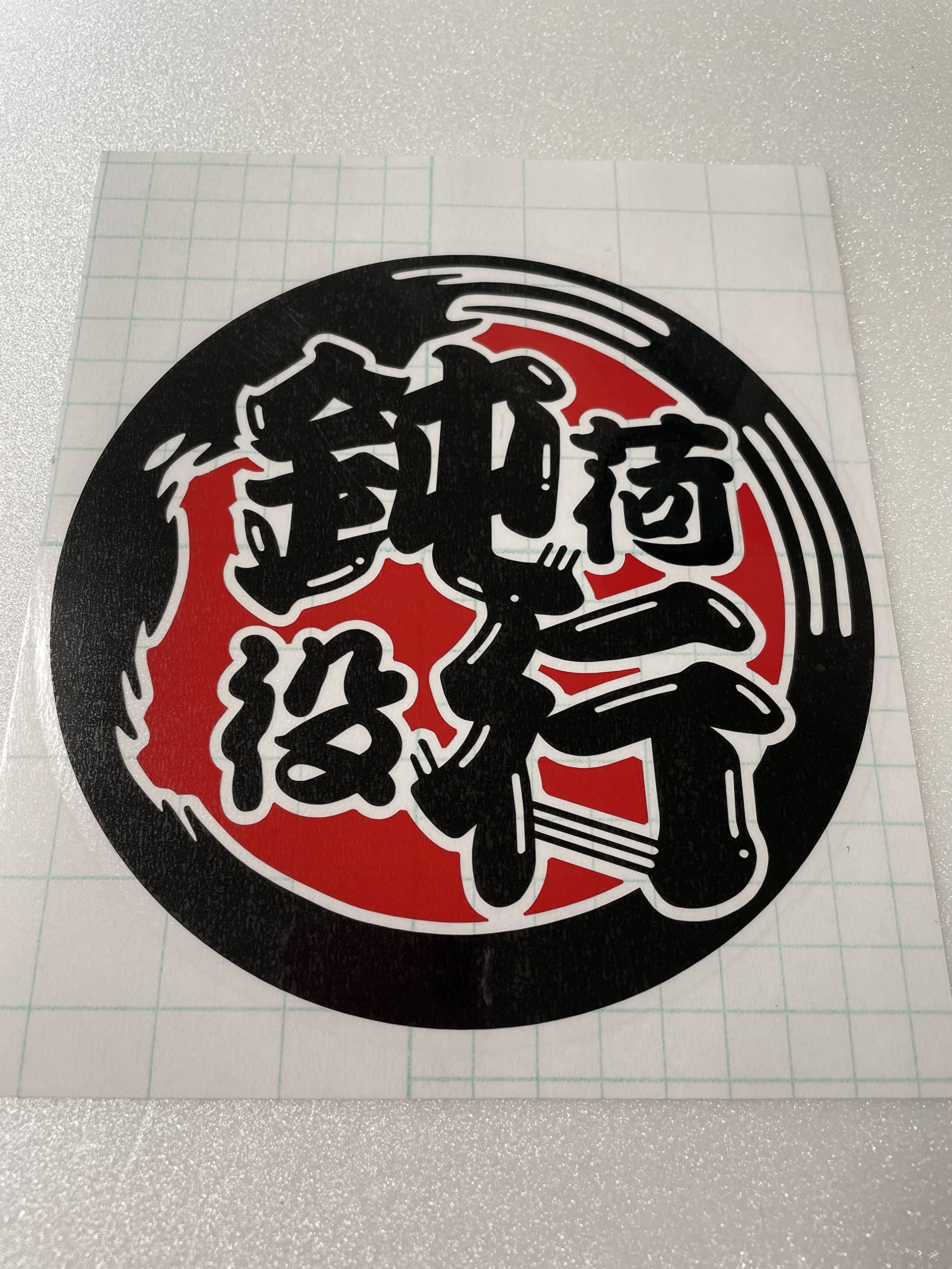 Amazon.co.jp: 【2color-110】○魚河岸マーク 筆丸 運送屋さん 