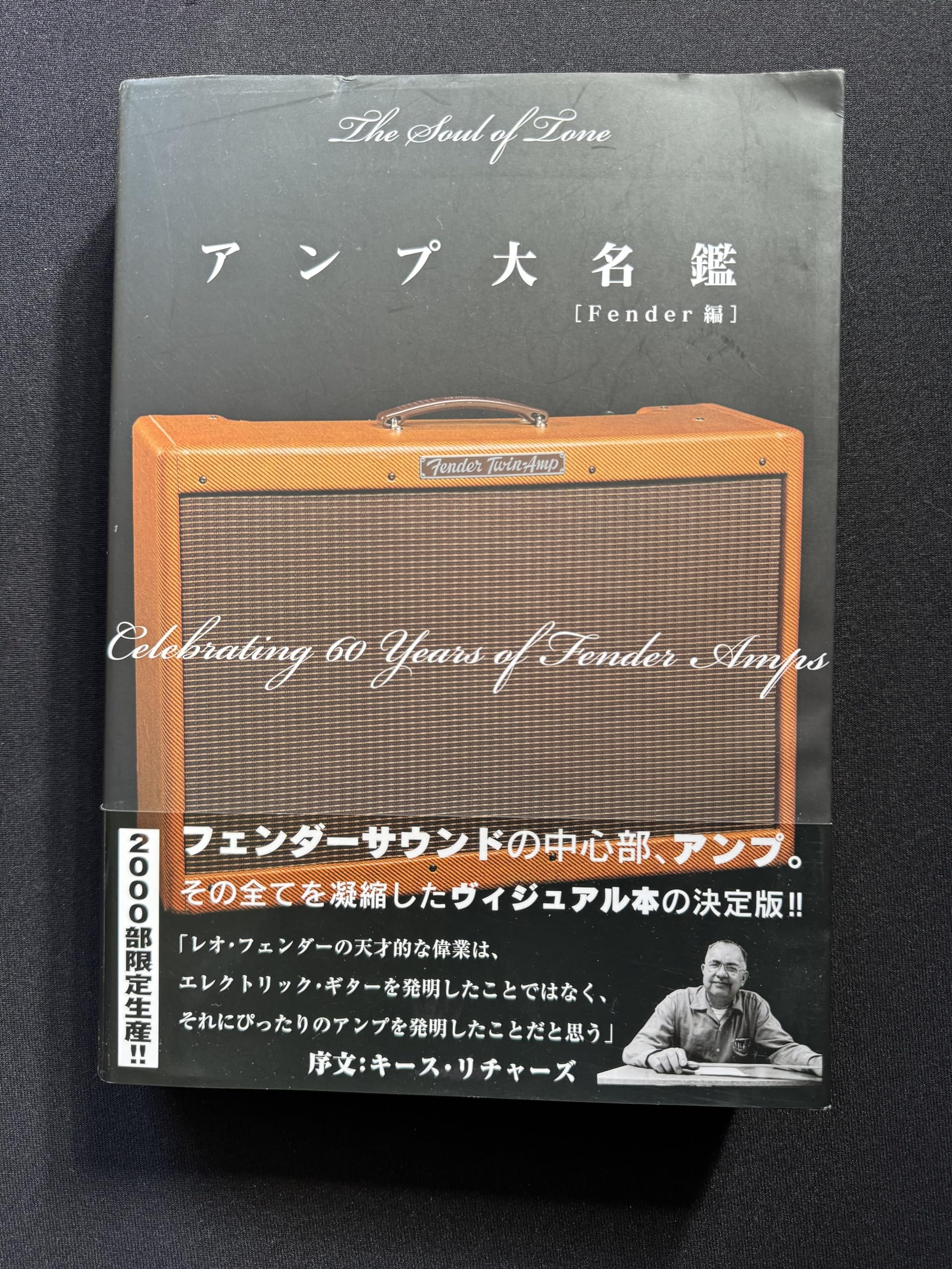 アンプ大名鑑 Fender 編　国内限定2000部　フェンダーアンプ　希少 アンプ大名鑑 [Fender編] | トム・ウィーラー, ロッキン・エノッキー