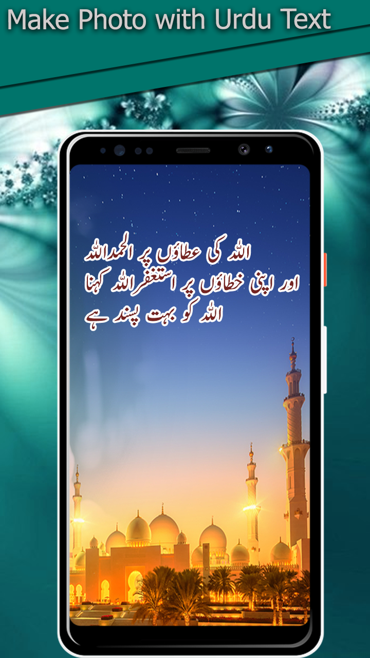 Photo Editor Urdu Text On Photo App on Amazon Appstore