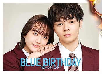 Amazon.co.jp: ブルーバースデーDVD BOX [DVD] : 御法川修 高橋