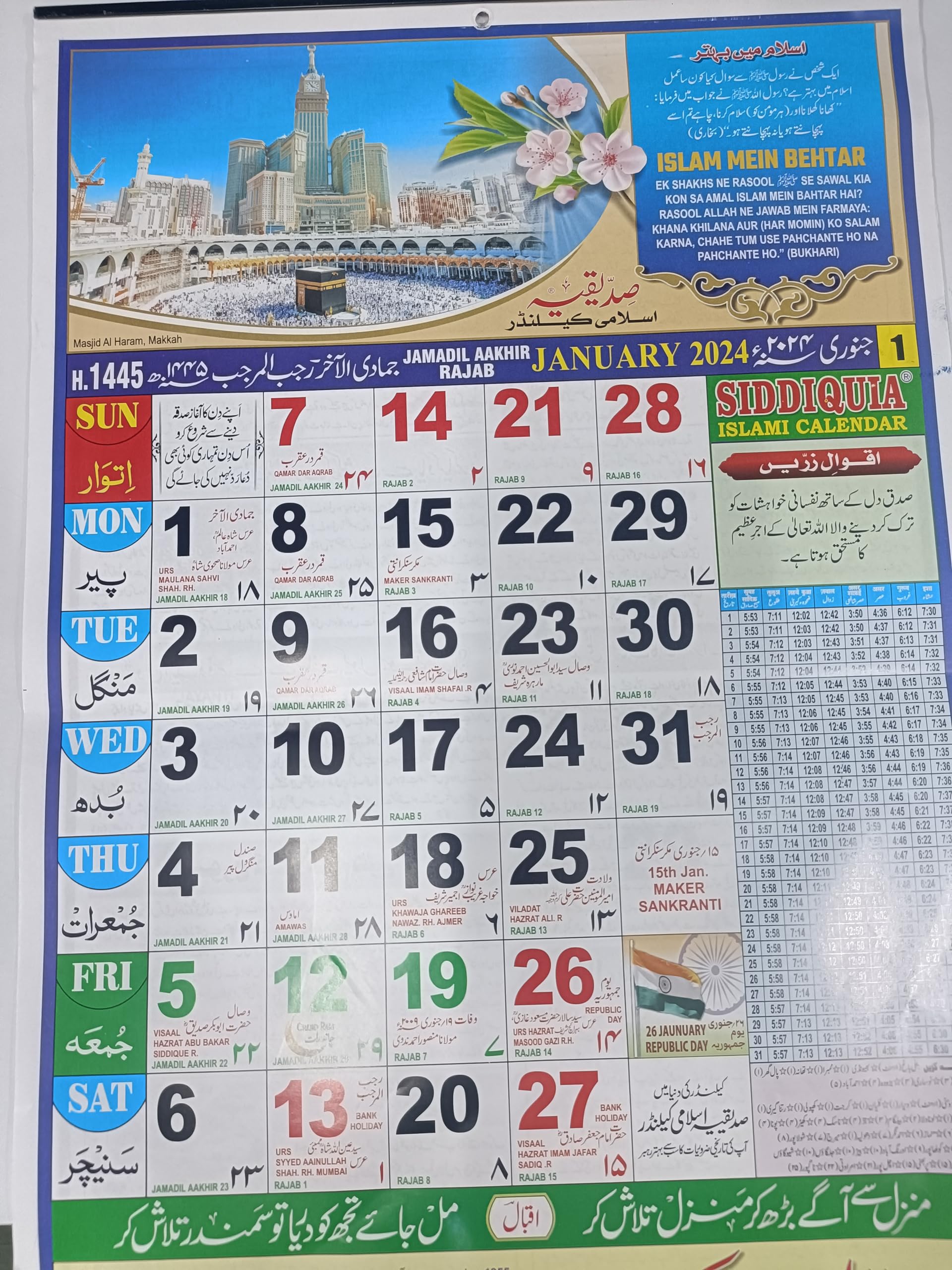urdu-calendar-2024-amazon-in-office-products