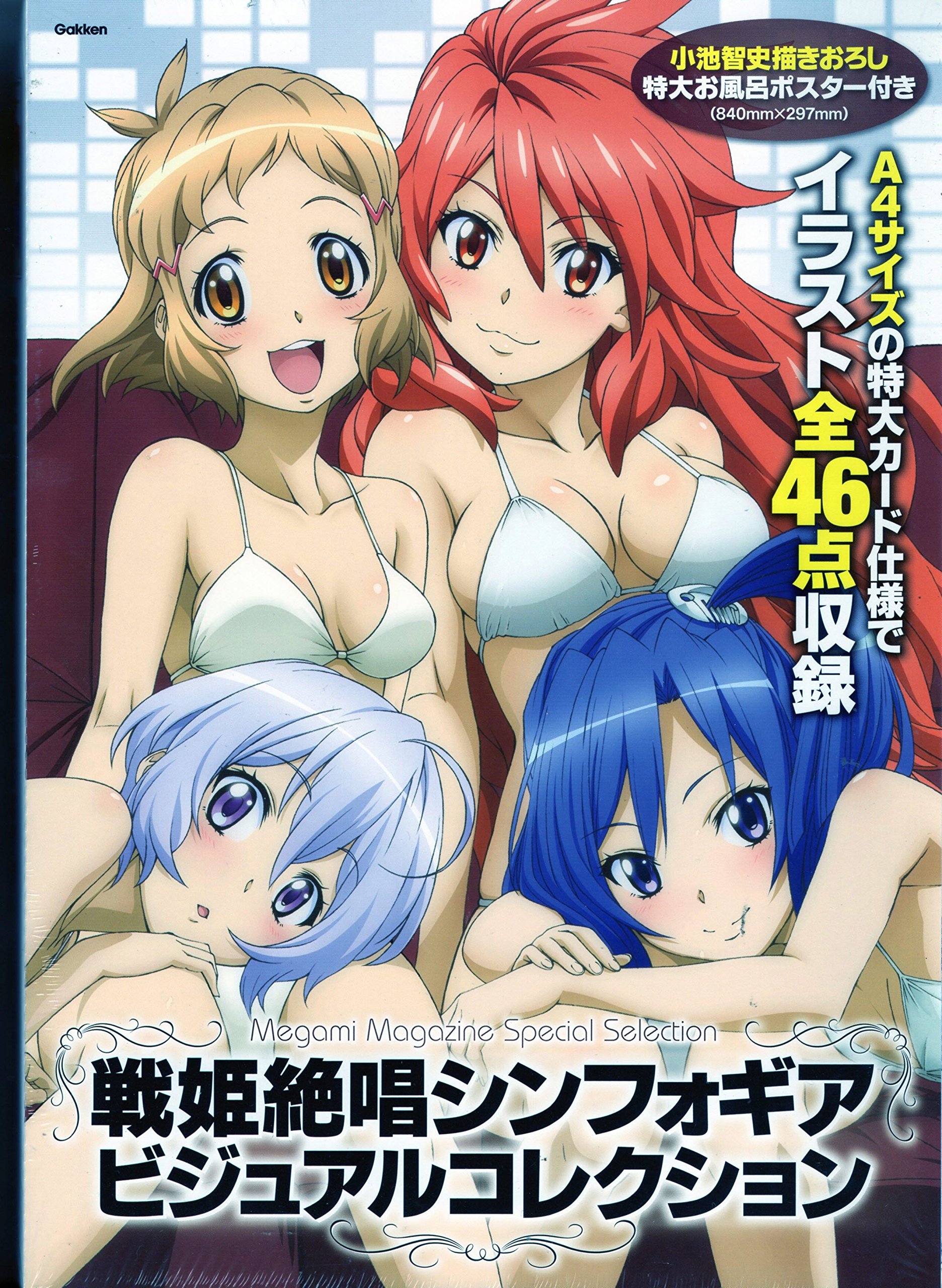 戦姫絶唱シンフォギア ビジュアルコレクション　3冊セット 912Np8F82iL.jpg