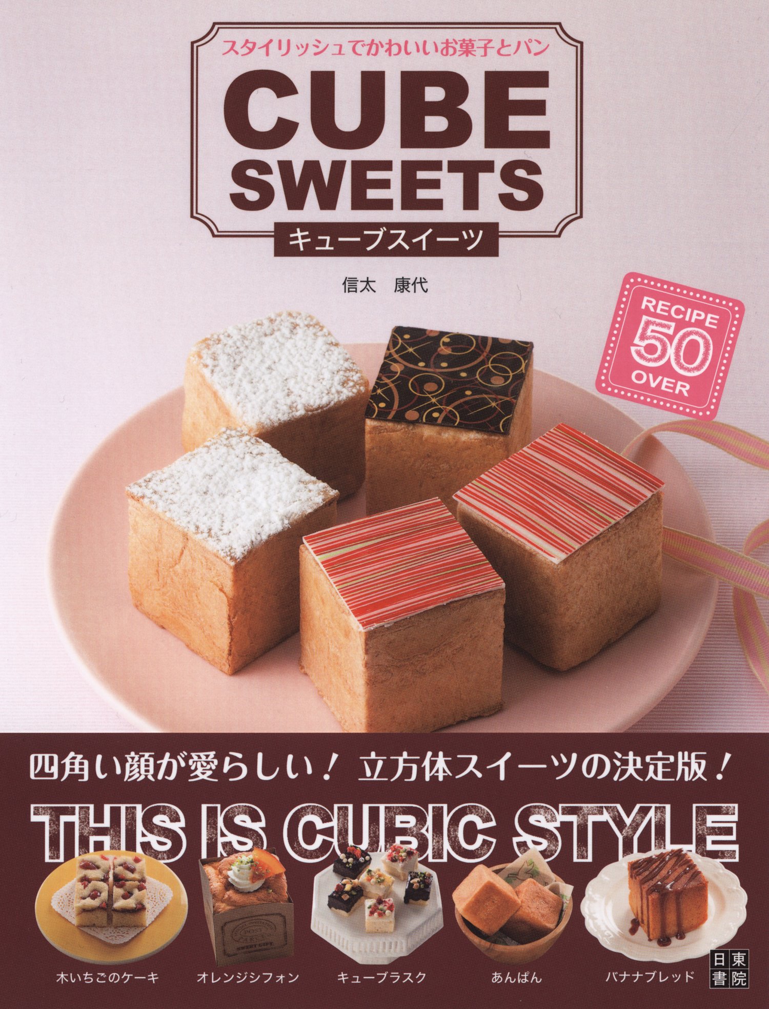 【信48】暮らしの設計 洋菓子の研究/洋菓子の世界/母と子のケーキブック 3冊 信48】暮らしの設計 洋菓子の研究/洋菓子の世界/母と子のケーキ