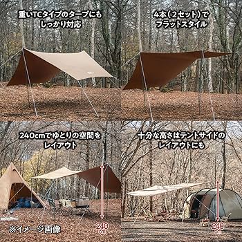 Amazon | テントファクトリー スチールポール2Pセット TF-STP240-2C