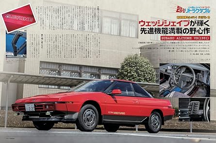 Old-timerネオクラシック Vol.2(ヤエスメディアムック814)