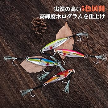 Amazon.co.jp: Goture メタルジグ ジグセット60g 4個セット