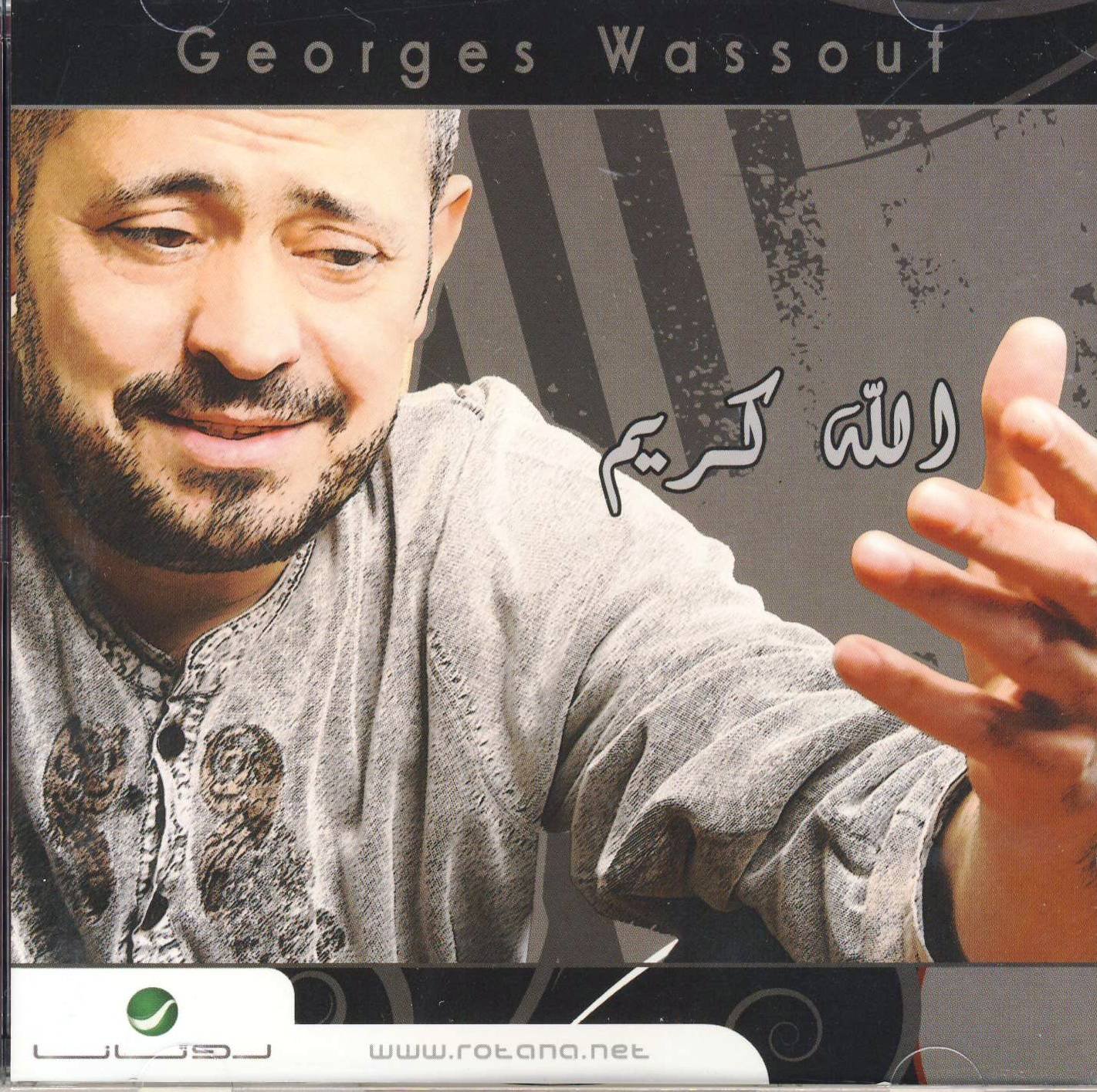 Allah Karim [Import] [Audio CD] George Wassouf [Audio CD]