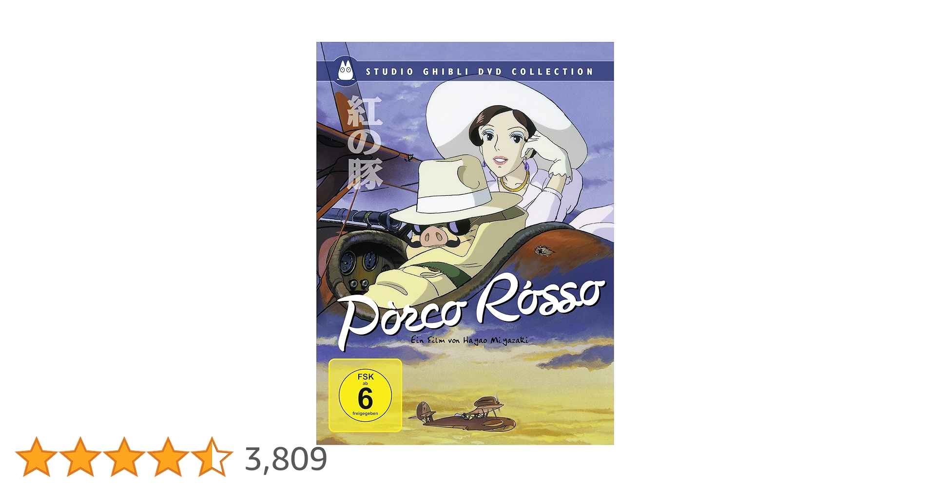 Amazon.co.jp: Porco Rosso: 紅の豚 [DVD] : DVD