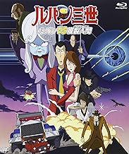 Lupin the 3rd: The Mystery of Mamo, Blu-ray