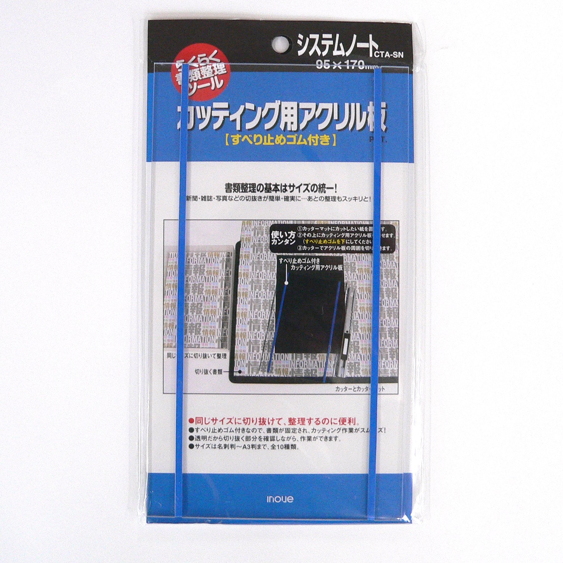 Amazon.co.jp: プラスチック加工専門店【井上製作所】 カッティング用