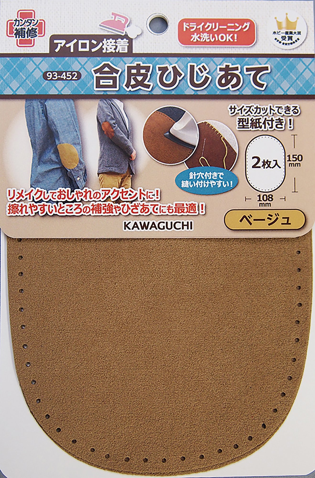 Cuir KAWAGUCHI Hiji-mangé beige 93-452 patch thermocollant coude coudière