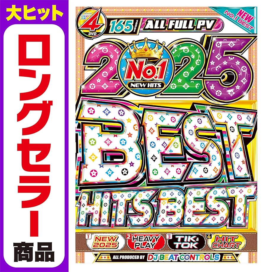 洋楽　DVD Amazon.co.jp | 【期間限定特別値下げ中!!】2023年K-POP ベスト