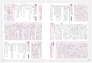 小6 ハイクラステスト 国語：2024年の教科書改訂に対応/小学生向け問題