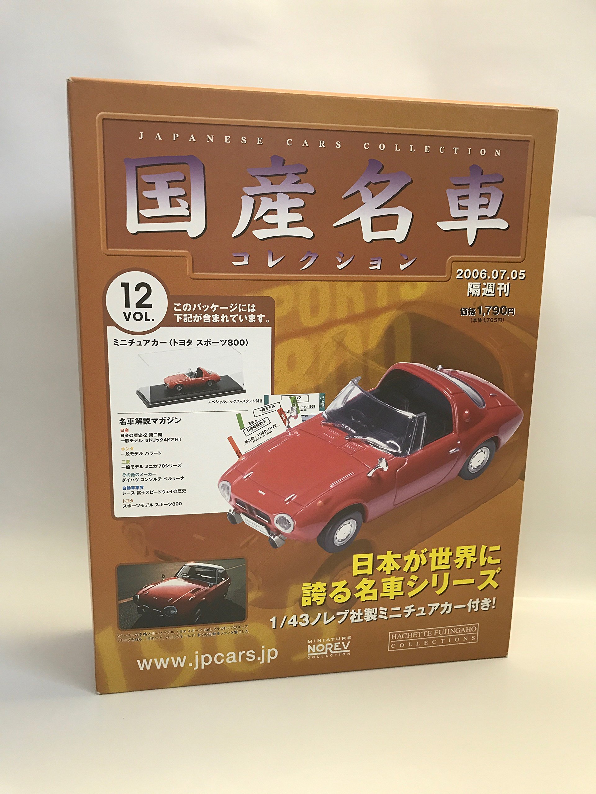 国産名車コレクション  Toyota Sportrs 800 113696_l.jpg