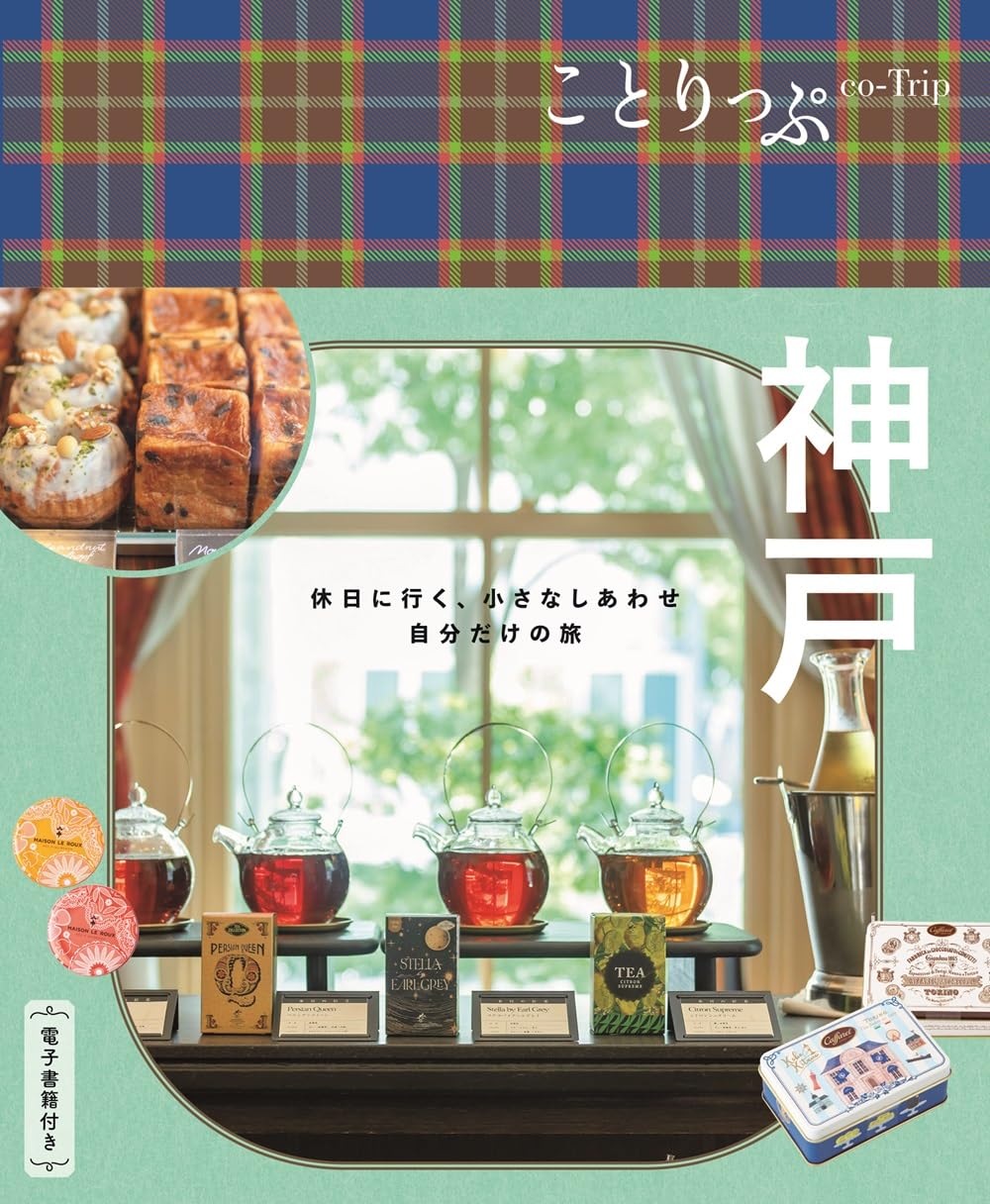 昭和　レトロ　日光山　参拝　ガイドブック 昭和 レトロ 日光山 参拝 ガイドブック 昭和 レトロ 日光山 参拝