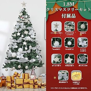 Amazon.co.jp: クリスマスツリー セット 180cm christmas tree
