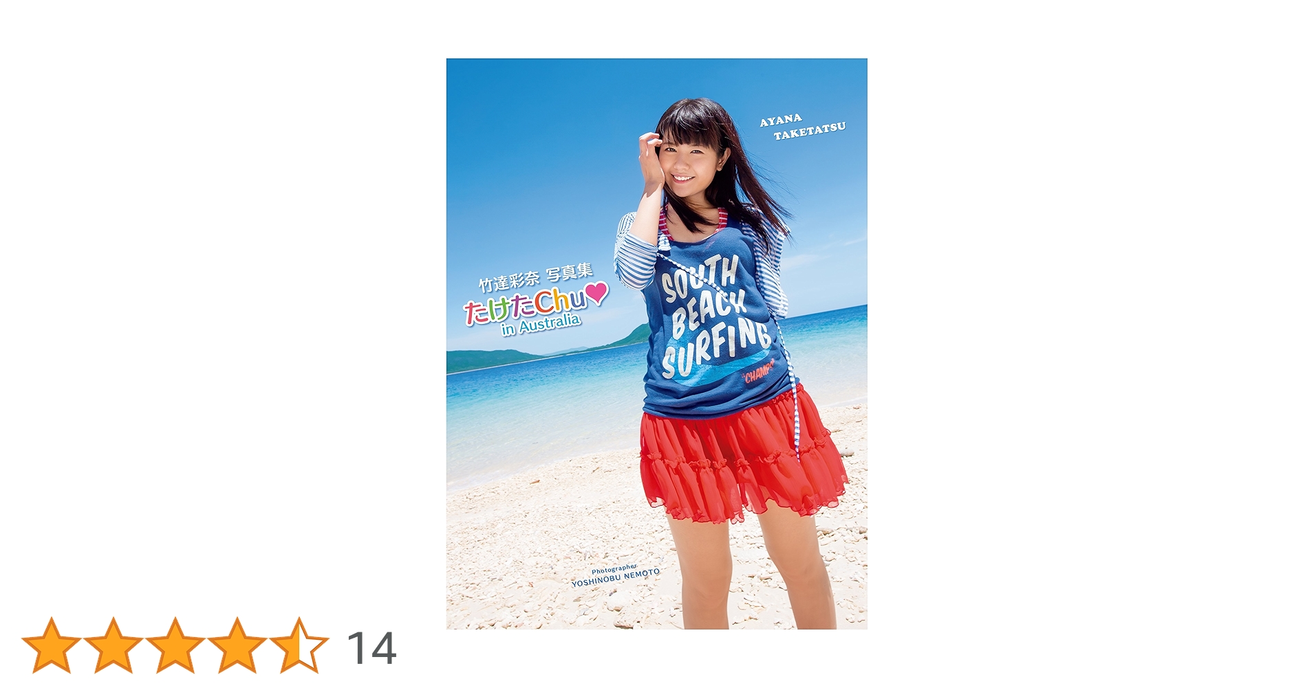 本日限定特別最終大特価☆竹達彩奈1stフォトブック&CD&DVD&BDセット 本日限定特別最終大特価☆竹達彩奈1stフォトブック&CD&DVD&BD