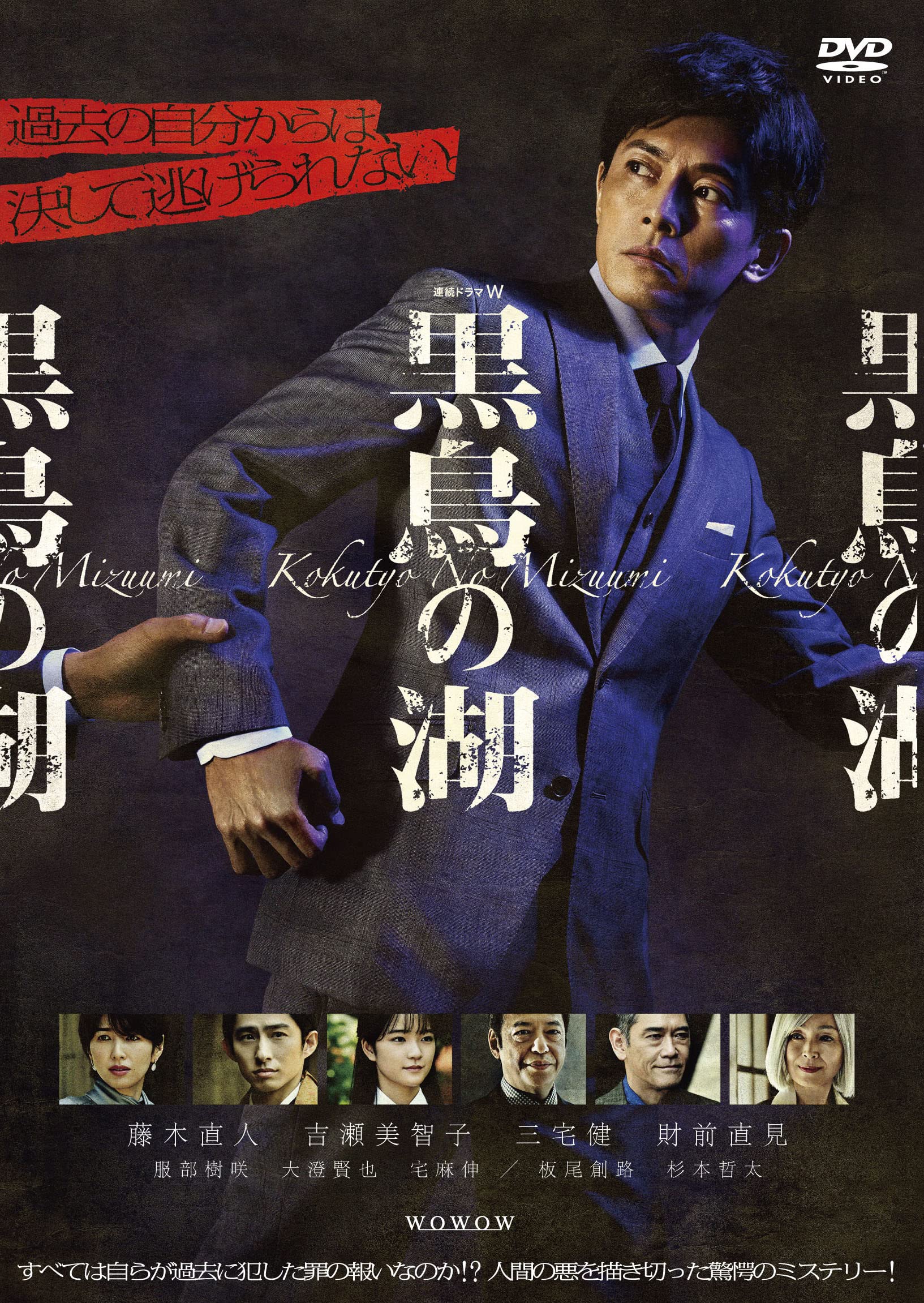 連続ドラマW 黒鳥の湖 DVD-BOX 藤木直人, 吉瀬美智子 912TnaTLUbL.jpg