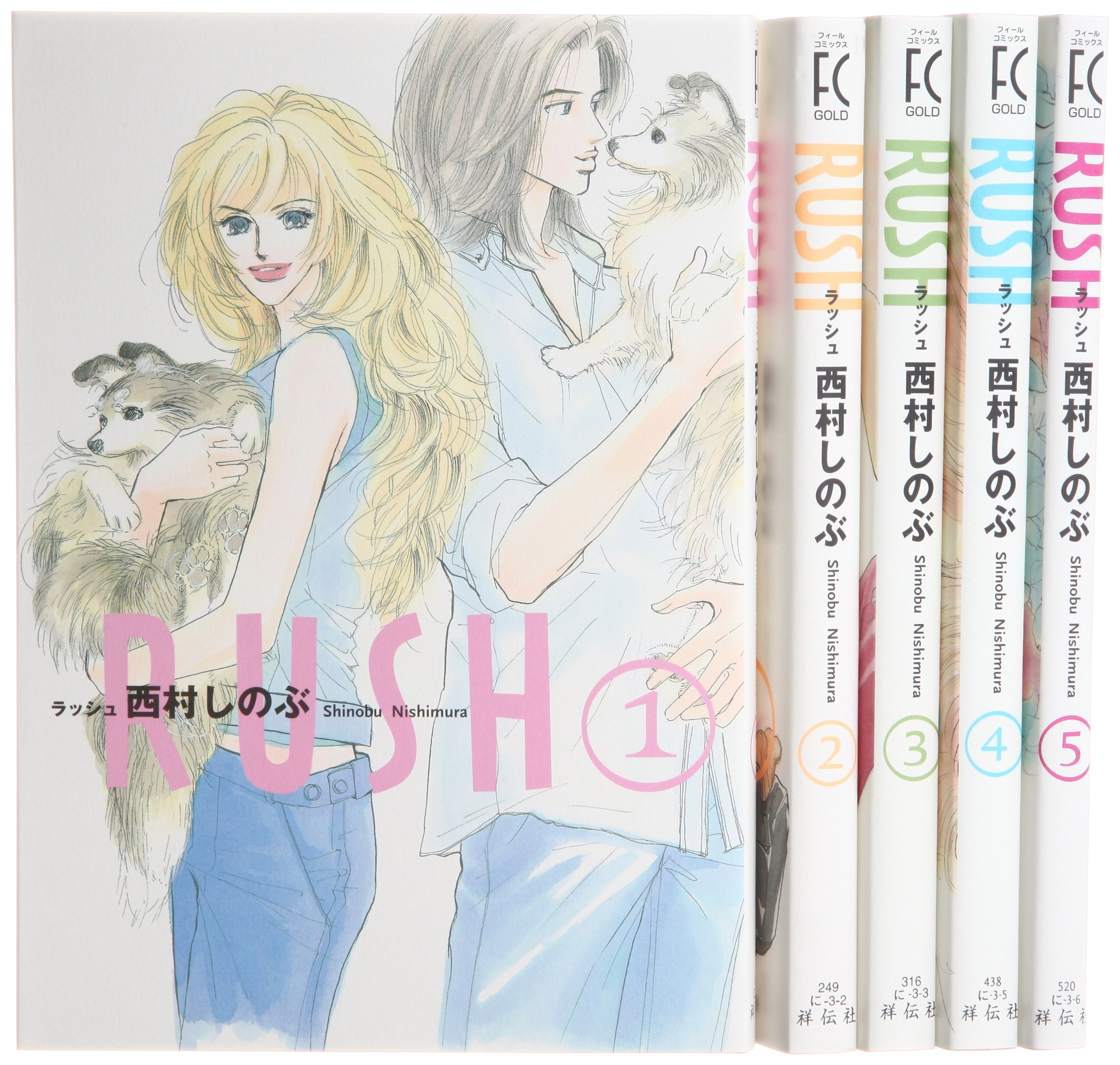 Amazon.co.jp: RUSH コミック 1-5巻セット (Feelコミックス) : 西村