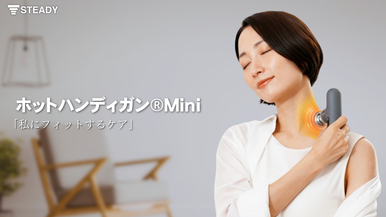 Amazon | STEADY EMS美容&リリースガン 父の日 プレゼント【3in1/軽量
