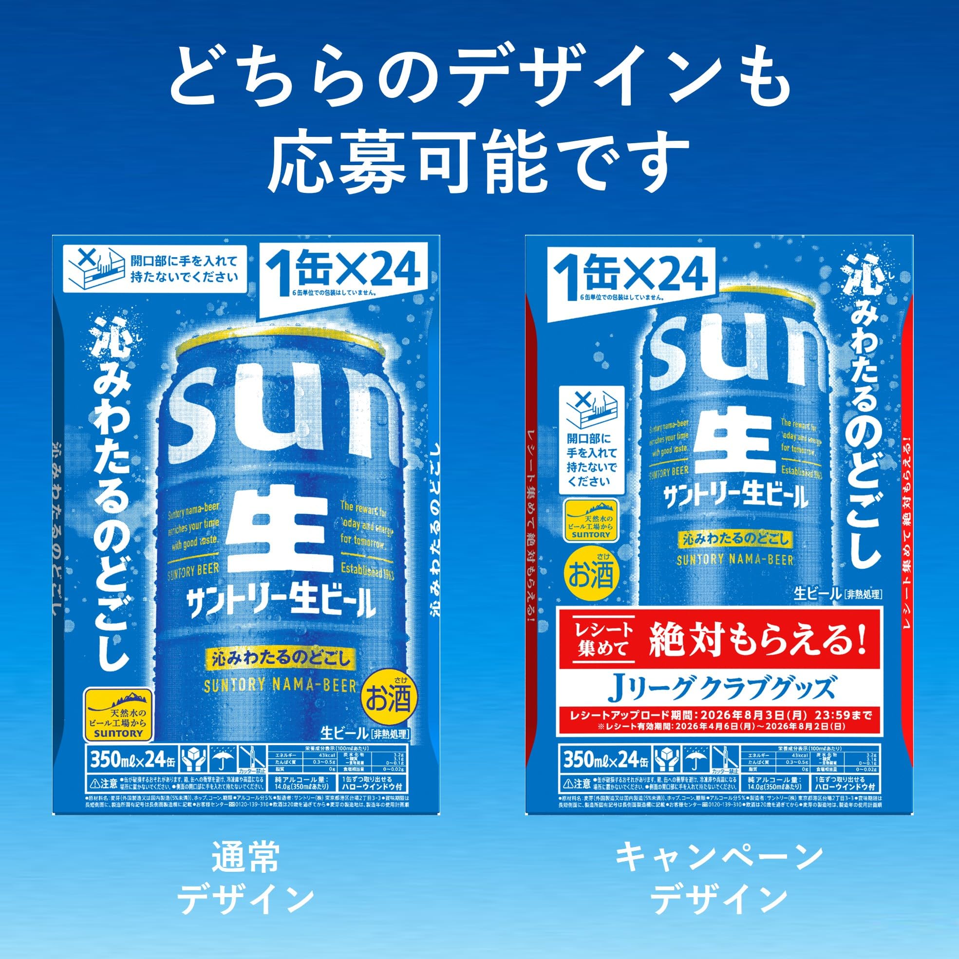 Amazon.co.jp: Suntory Raw Beer, 11.8 fl oz (350 ml), 24 Bottles