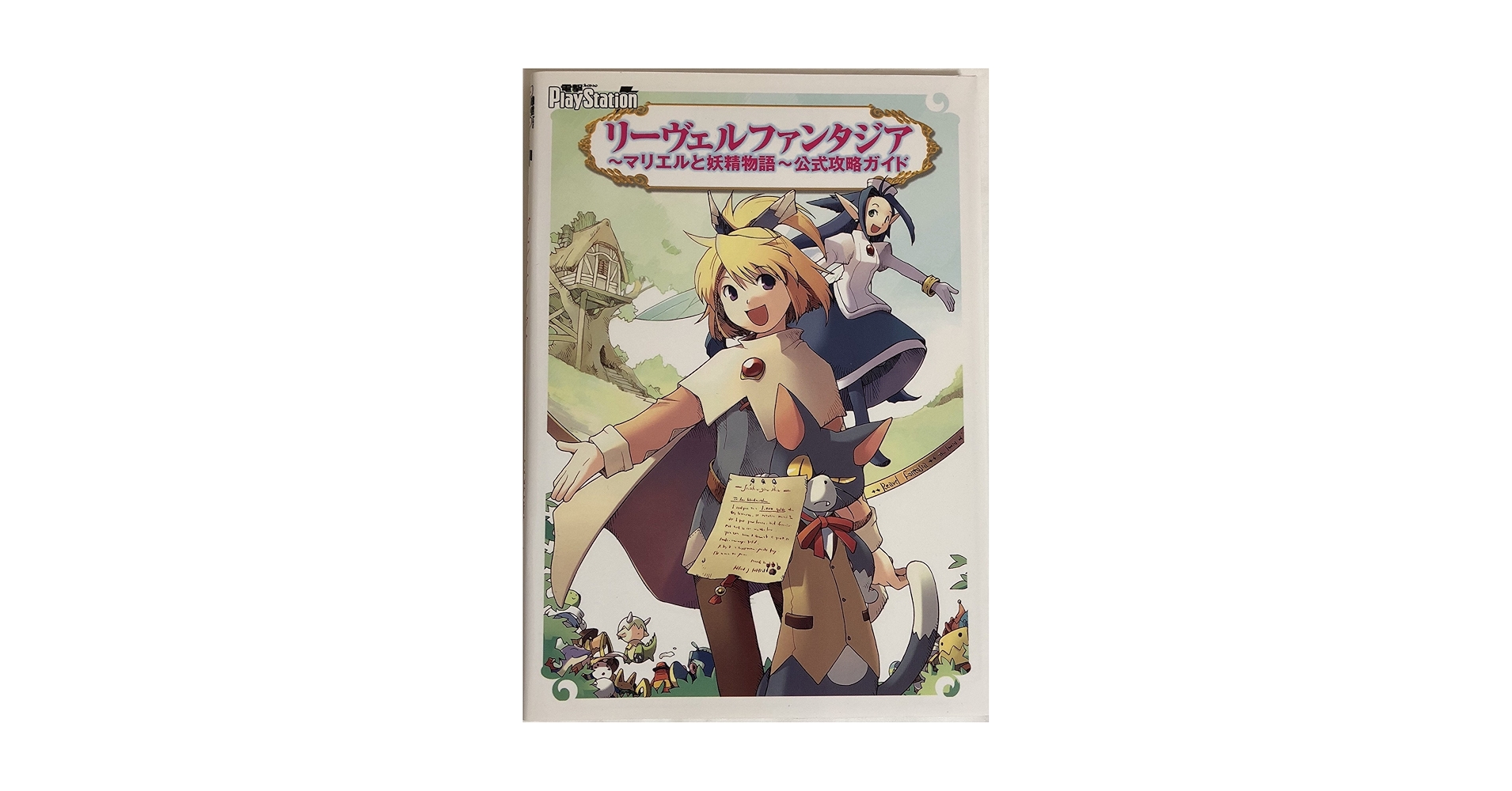 リーヴェルファンタジア〜マリエルと妖精物語〜 VIS、PS2「リーヴェルファンタジア～マリエルと妖精物語～」設定