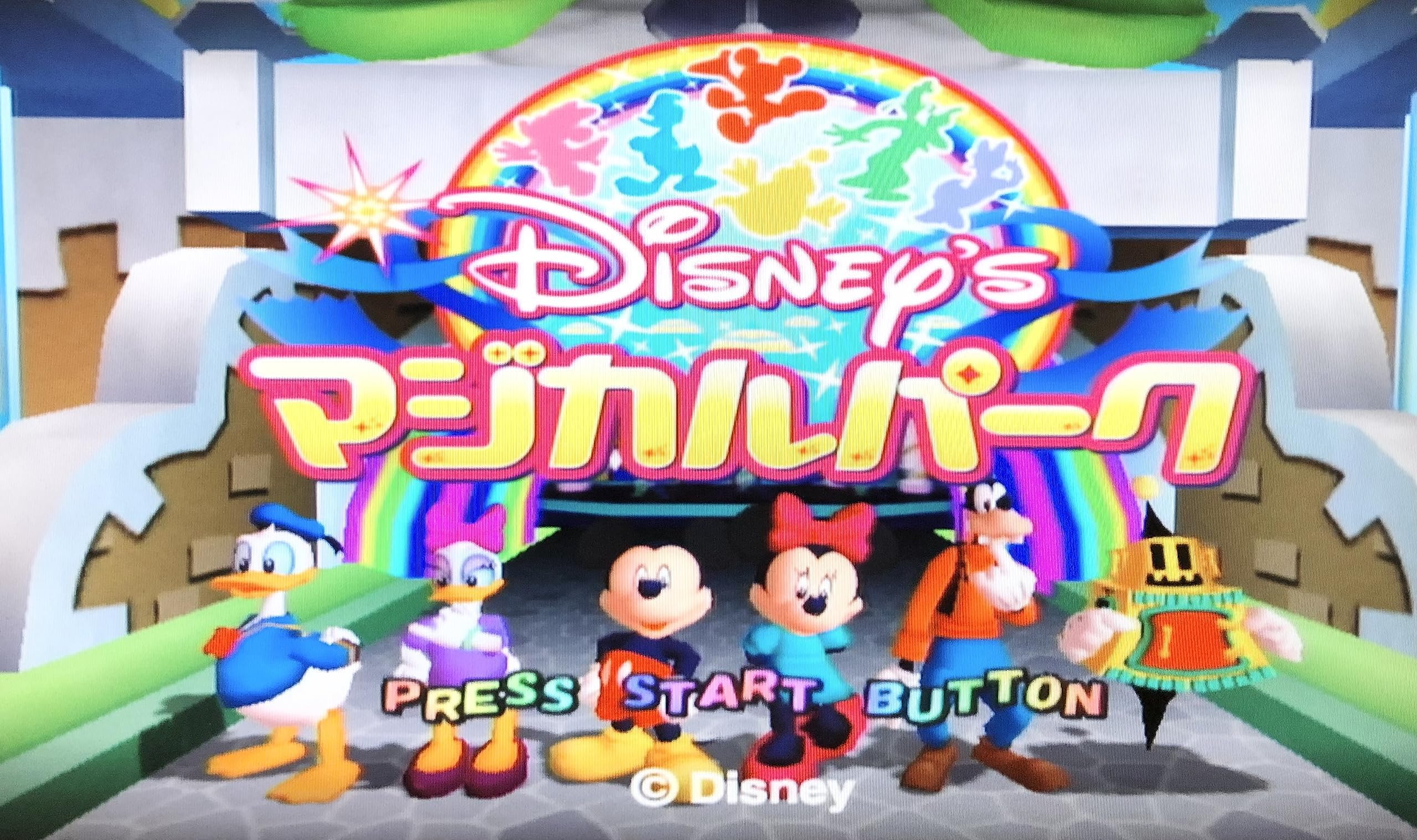 ディズニーのマジカルパーク Amazon | ディズニーのマジカルパーク | ゲームソフト