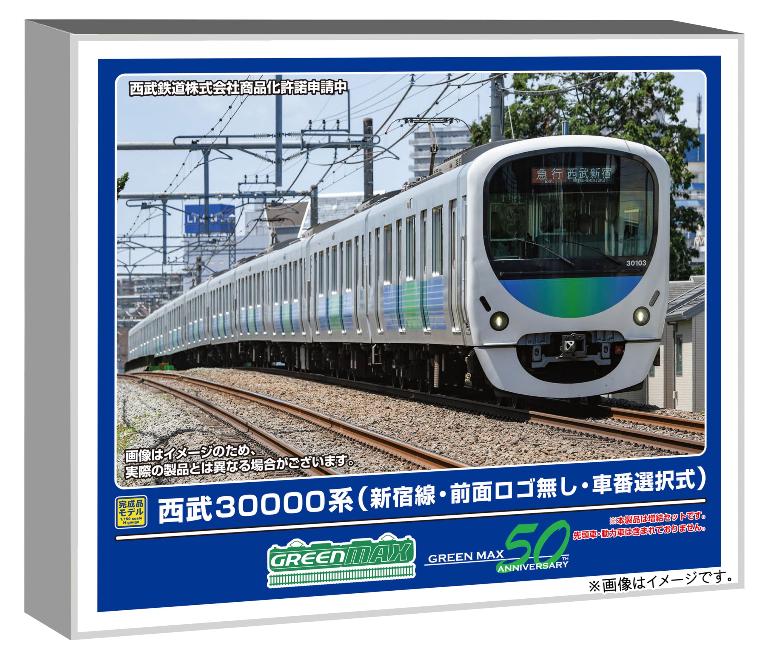 Modalisme N Seibu 30000 Shinjuku Line Greenmax 32064 pour recréer l ambiance des gares de Tokyo