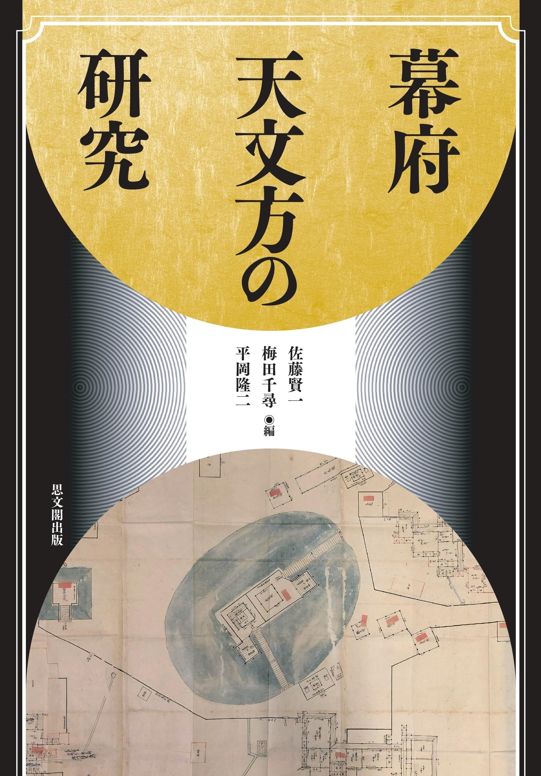 郷土研究 上方 第126号 天忠組研究号 昭和16年　天誅組大和義挙日譜 切れ有 郷土研究 上方 第126号 天忠組研究号 昭和16年 天誅組大和義挙日譜
