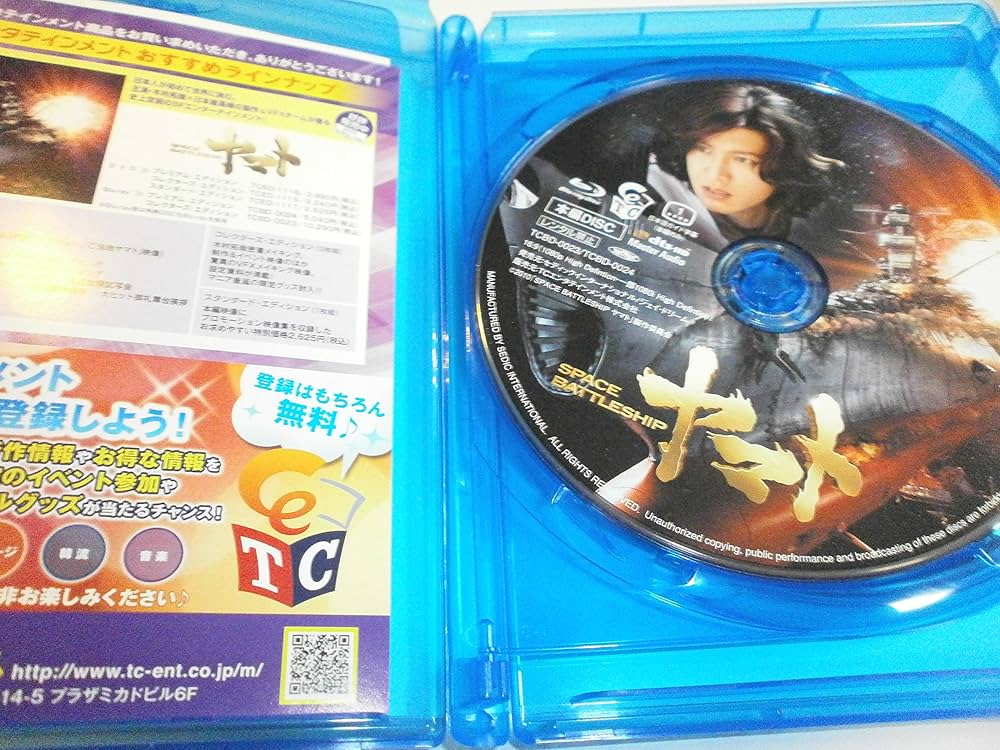 Amazon.co.jp: SPACE BATTLESHIP ヤマト プレミアム