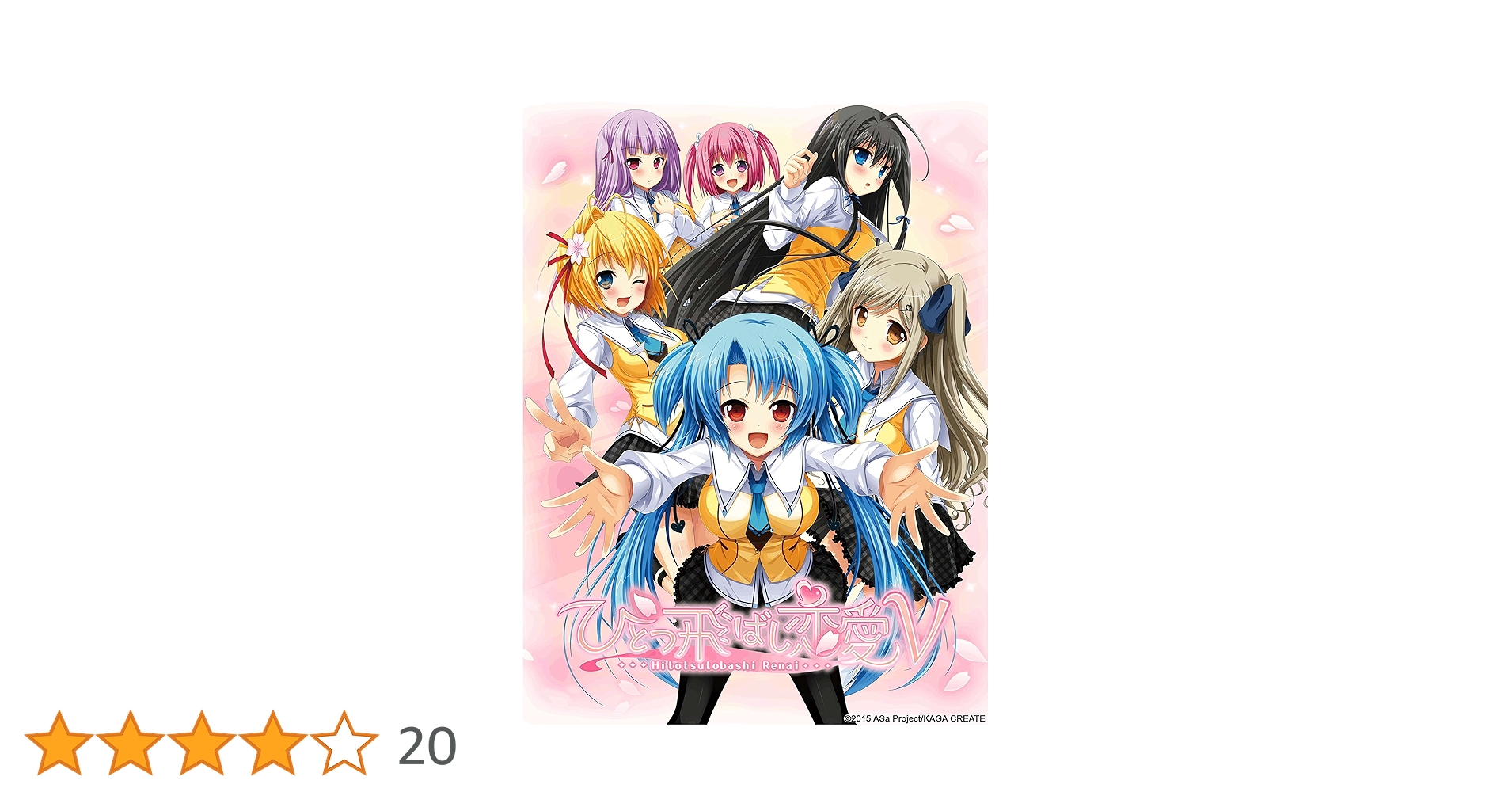 プレイステーションヴィータandソフト Amazon.co.jp: ひとつ飛ばし恋愛V (通常版) - PS Vita : ゲーム