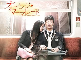 オレンジ・マーマレード