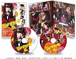 賭ケグルイ DVD BOX〈5枚組〉 Amazon.co.jp: 賭ケグルイ DVD BOX(5枚組) : 浜辺美波, 高杉真宙